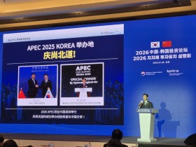 경북도, 베이징 투자유치 설명회서 중국 기업 대상 협력 전략 소개