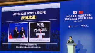 경북도, 베이징 투자유치 설명회서 중국 기업 대상 협력 전략 소개