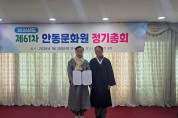 안동문화원, 제17대 임대식 원장 선출