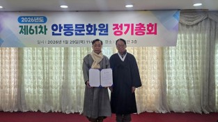 안동문화원, 제17대 임대식 원장 선출