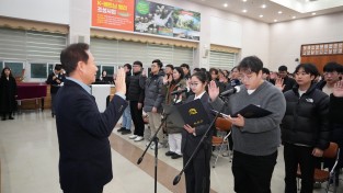 봉화군, ‘2026년 공무원 청렴 실천 결의대회’ 개최