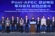 경상북도, APEC의 감동을 잇다
