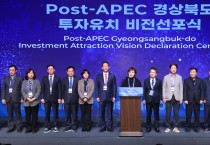 경상북도, APEC의 감동을 잇다