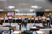 영주시의회, ‘경북·대구 행정통합  반대 성명서’ 발표