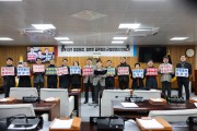 영주시의회, ‘경북·대구 행정통합  반대 성명서’ 발표