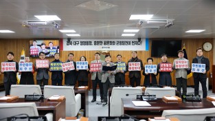 영주시의회, ‘경북·대구 행정통합  반대 성명서’ 발표