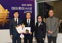 의성군 청춘어람·청년키움센터, 2025 미터상 최우수상 공동 수상