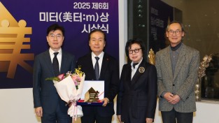 의성군 청춘어람·청년키움센터, 2025 미터상 최우수상 공동 수상