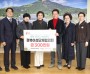 경북도 여성단체, 연말연시 이웃돕기 성금 전달