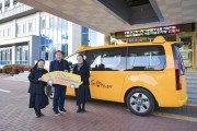 문경시, ‘다함께돌봄센터 1호점’에 어린이 보호차량 전달