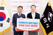 새해 온정 이어진 구미…「희망2026나눔캠페인」 기탁 행렬