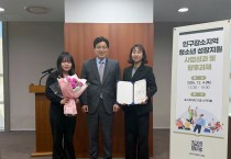 안동시, 인구감소지역 청소년성장지원사업 ‘한국청소년정책연구원장상’ 수상