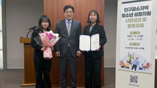안동시, 인구감소지역 청소년성장지원사업 ‘한국청소년정책연구원장상’ 수상