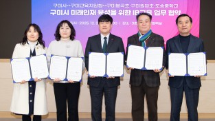 구미, IB 교육으로 공교육 혁신 시동…행정·학교 함께 '미래교육 모델' 구축