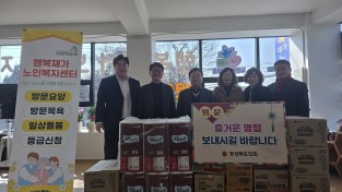 허복 도의원, 노인복지시설 찾아 설맞이 온정 나눔 실천