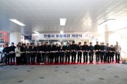 안동시, 보훈가족 품은 쉼터 보훈회관 개관