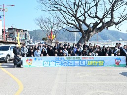 우리 마을은 우리가! 청송에 퍼지는 기분 좋은 '새단장' 바람