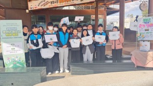 봉화군, 청소년 환경캠프 및 캠페인 진행