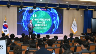 경상북도교육청, ‘직업교육 소통‧공감의 날’ 개최