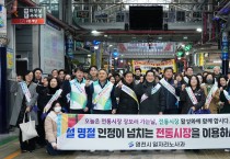 영천시, 설 명절 맞아 ‘전통시장 장보기’ 행사 실시