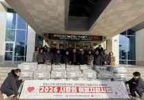 문경시지역사회보장협의체, ‘사랑의 이불 지원사업’ 전달식 개최