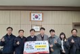 상주시  공성면 번영회 ‘함께모아 행복금고’에 성금 기탁