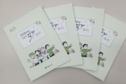 영주시, ‘2026년부터 이렇게 달라집니다’ 책자 발간