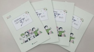 영주시, ‘2026년부터 이렇게 달라집니다’ 책자 발간
