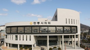 안동시의회, ‘제262회 임시회’ 개회