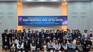 안동시, ‘2025 경국대학교 글로컬 국제 백신 심포지엄’ 개최