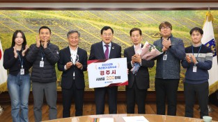 경주시  농업‧축산 성과로 증명한 경주