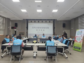 경주시 산내면 지역사회보장협의체 정기회의 개최