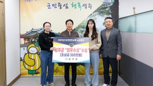 성주군, 2025년 도민안전시책 시군평가‘ 최우수상’수상