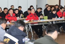 의성군, 재해 대비 민·관·군·경 합동 점검회의 개최
