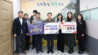 성주군, 2025년 경상북도 ‘농정 평가’ 3건 수상