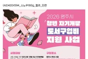 영주시, ‘청년 자기개발 도서구입비 지원사업’ 추진