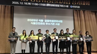 구미시, 식품·공중위생관리 성과대회서 최우수·특별상 동시 수상