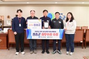 청송군,‘2025년 경상북도 과수산업육성시책 평가’최우수상 수상