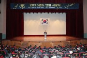 의성군, 2025년 연말시상식 개최