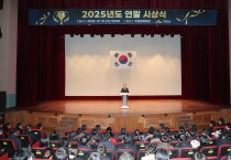 의성군, 2025년 연말시상식 개최