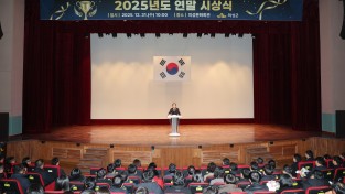 의성군, 2025년 연말시상식 개최