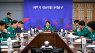 영주시, ‘2025 추석 명절 종합대책’ 수립해 추진