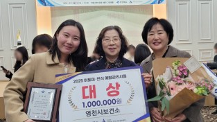 영천시보건소, ‘경상북도 아토피·천식 예방관리사업’ 평가 ‘대상’ 수상