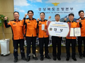 경북소방, 긴급구조통제단 운영 전국 최고 수준 인정 받아