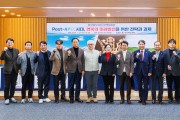 경북도의회, ‘Post-APEC시대, 경북의 미래발전을 위한 전략과 과제’정책토론회 개최