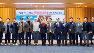 경북도의회, ‘Post-APEC시대, 경북의 미래발전을 위한 전략과 과제’정책토론회 개최