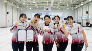 의성군  제24회 대한컬링연맹회장배 전국컬링대회,