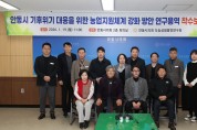 안동시의회 도농상생발전연구회, ‘연구용역 착수보고회’ 개최