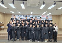 경북도민행복대학 문경시캠퍼스, 명예학사과정 학위 수여