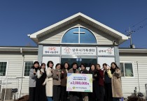 상주시여성단체협의회, 바자회 수익금 200만원 기탁